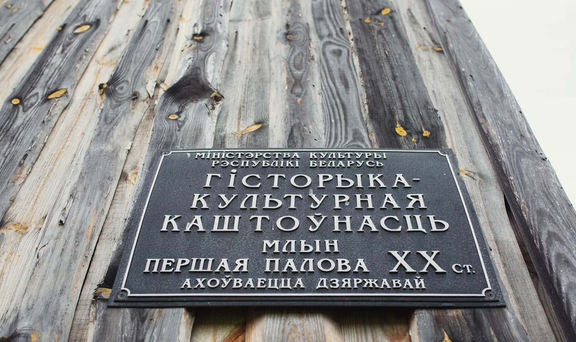 Гирск. Руины ветряной мельницы.