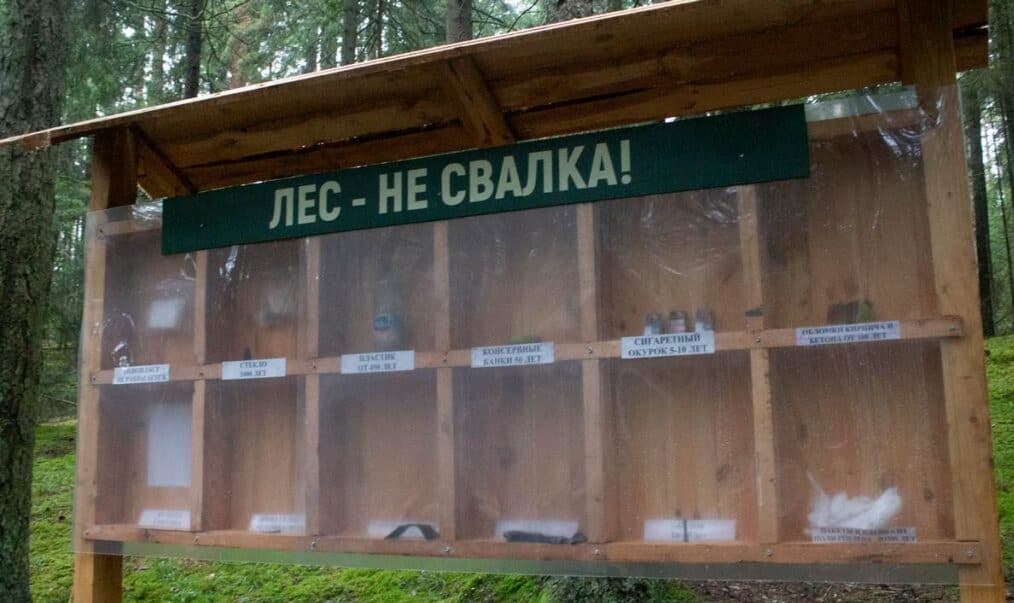 Экотропа «Погребищенские Родники».