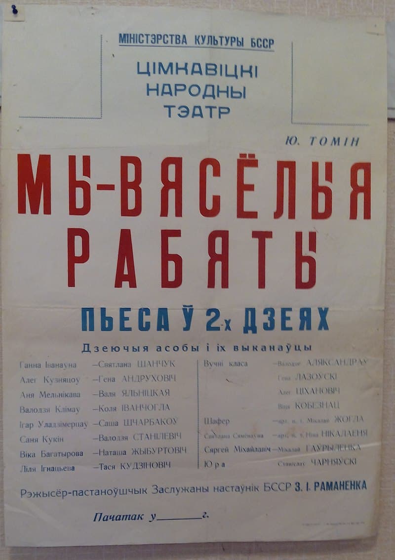 Капыль. Раённы краязнаўчы музей.