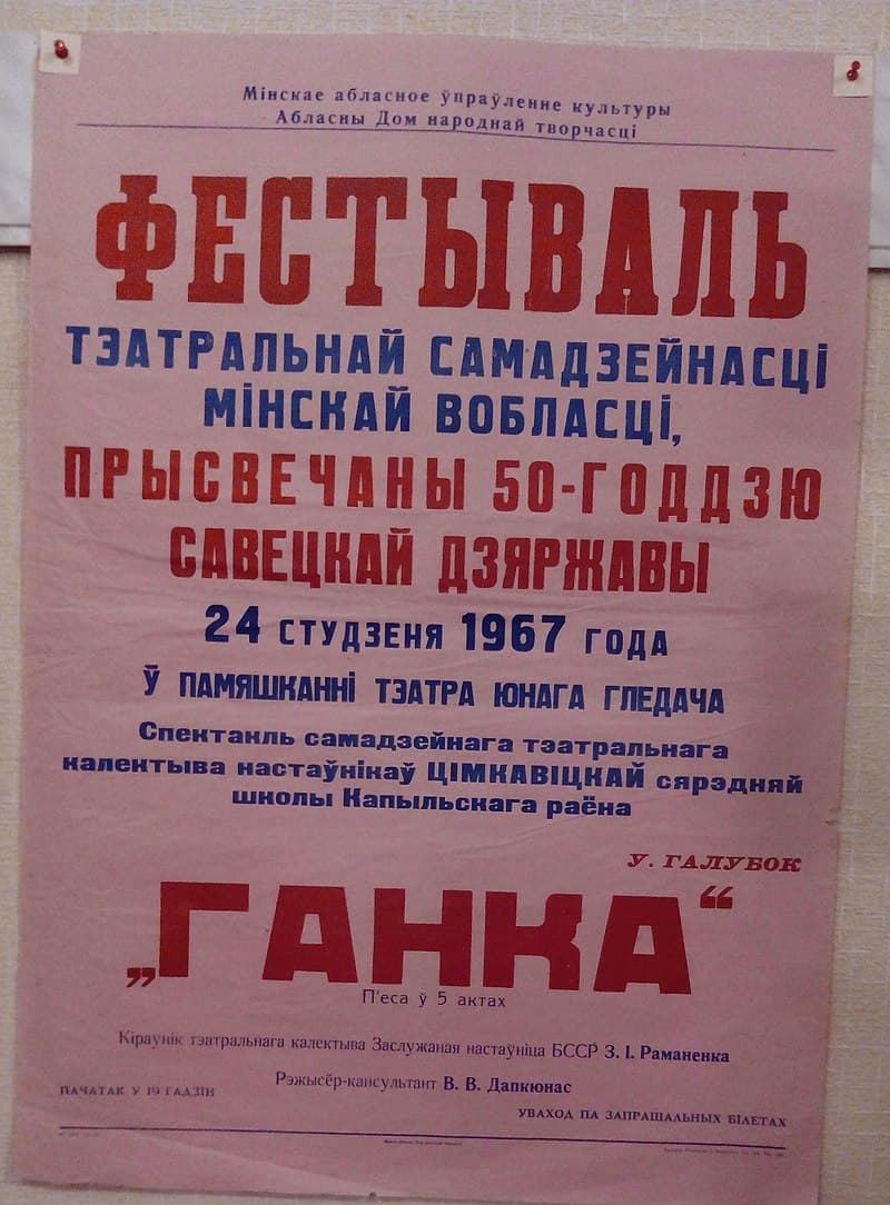 Капыль. Раённы краязнаўчы музей.