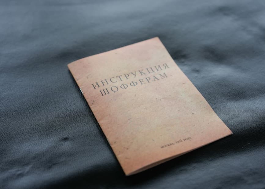 Гомель. Музей ретро техники.