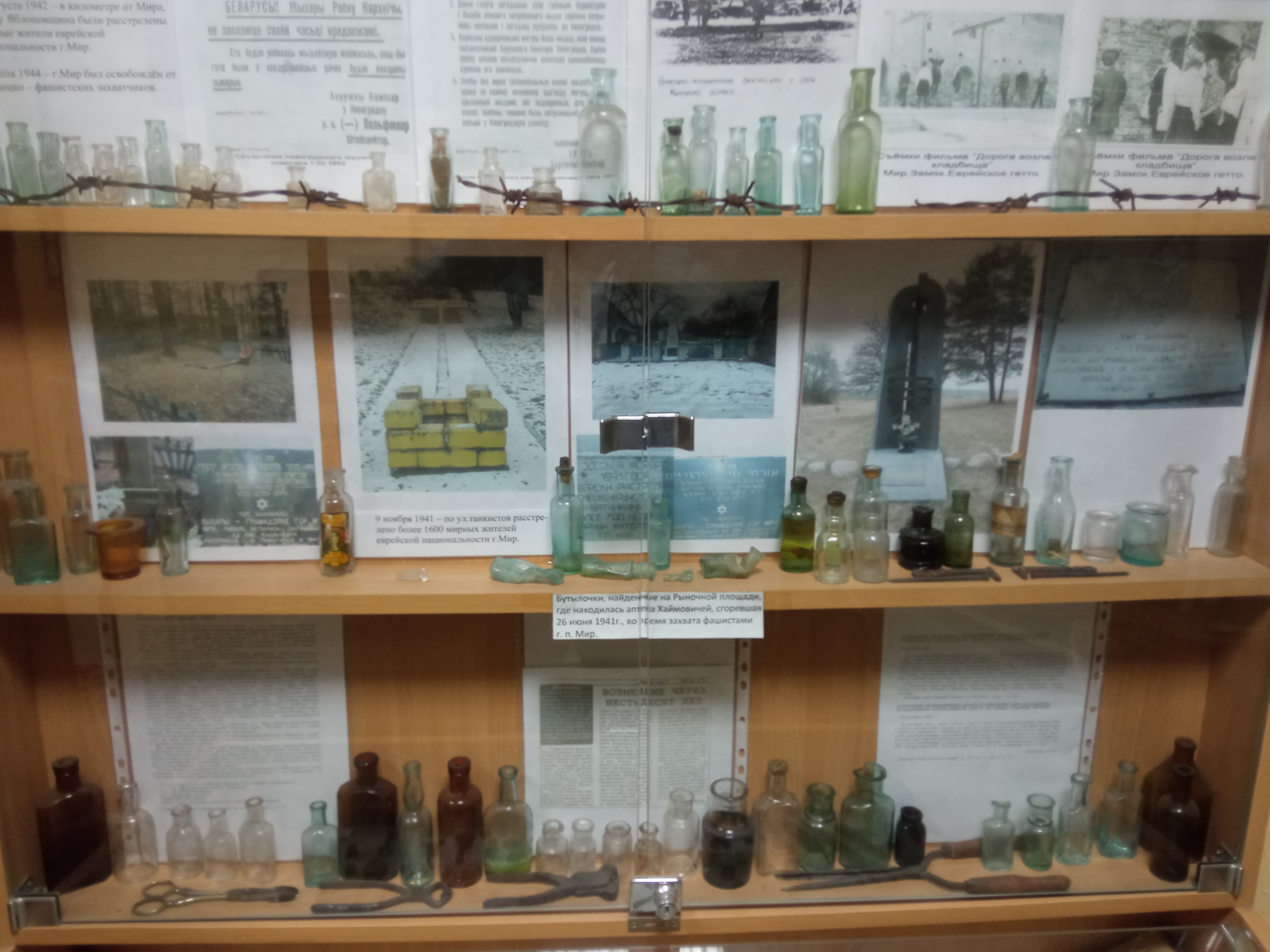 Музей «Мирский Посад» Виктора Сакеля.