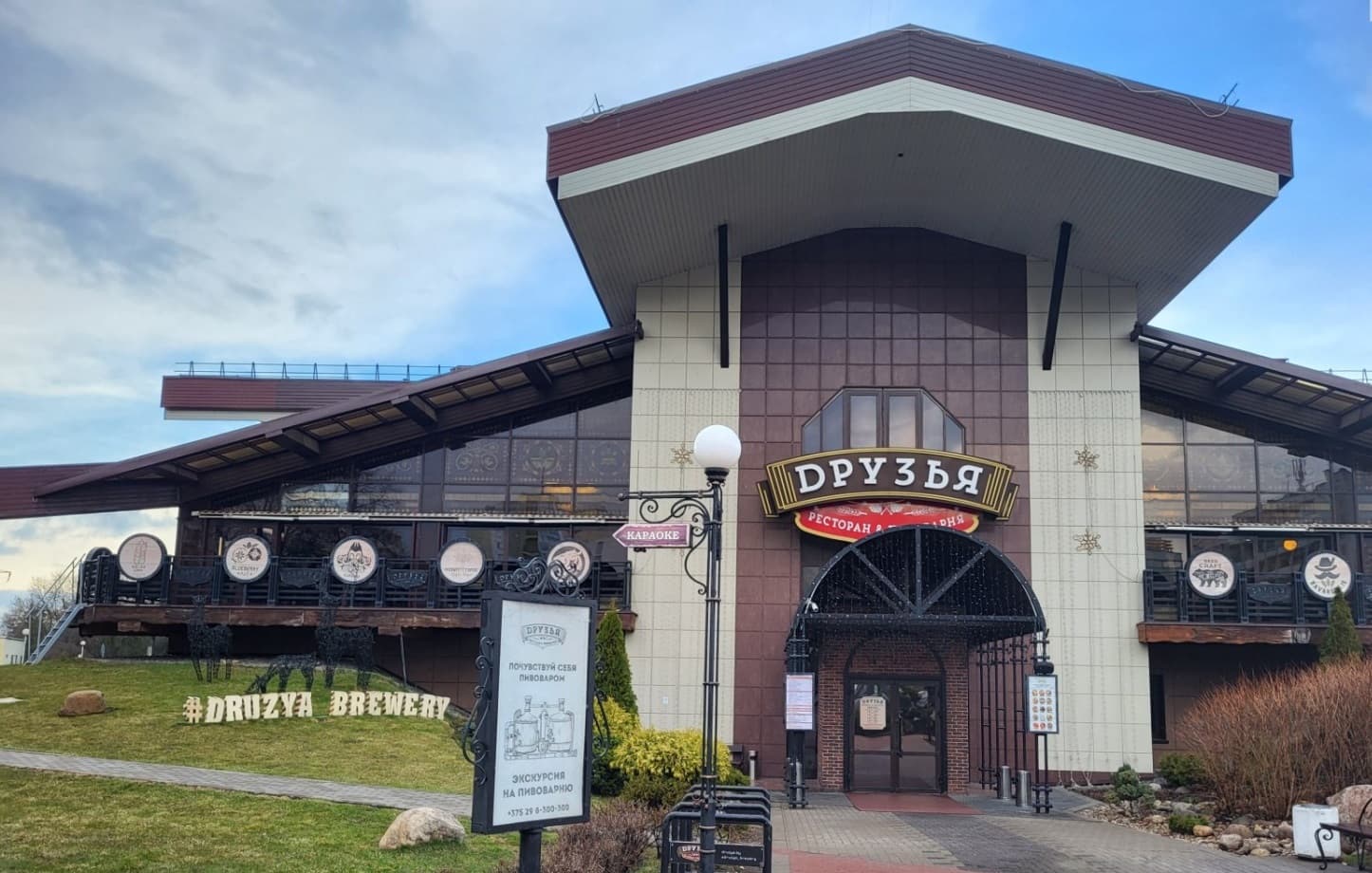 Minsk. Guided brewery tour from the restaurant "Friends".