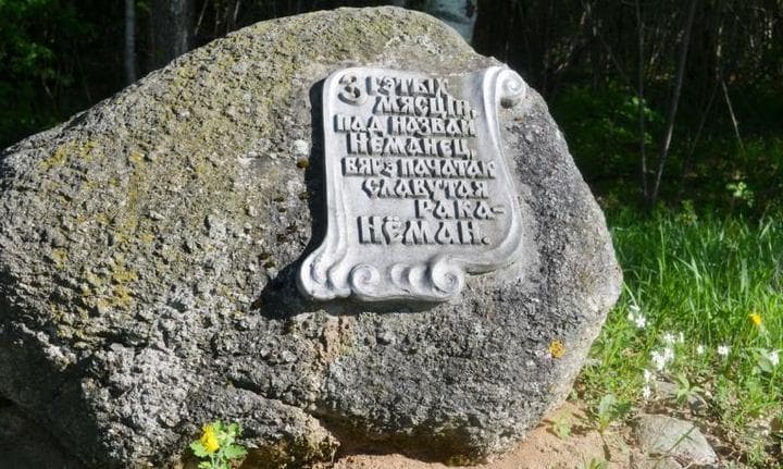 The source of the Neman River.