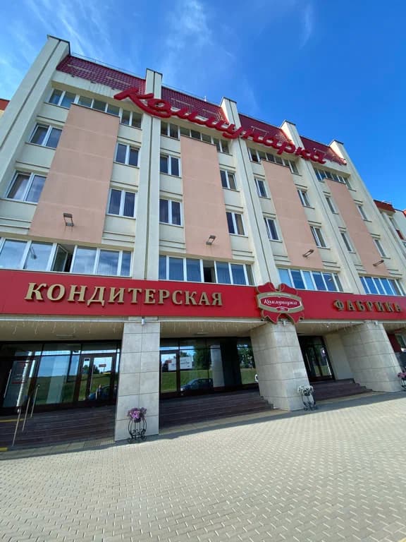 Minsk. Visit to the confectionery factory "Kommunarka".
