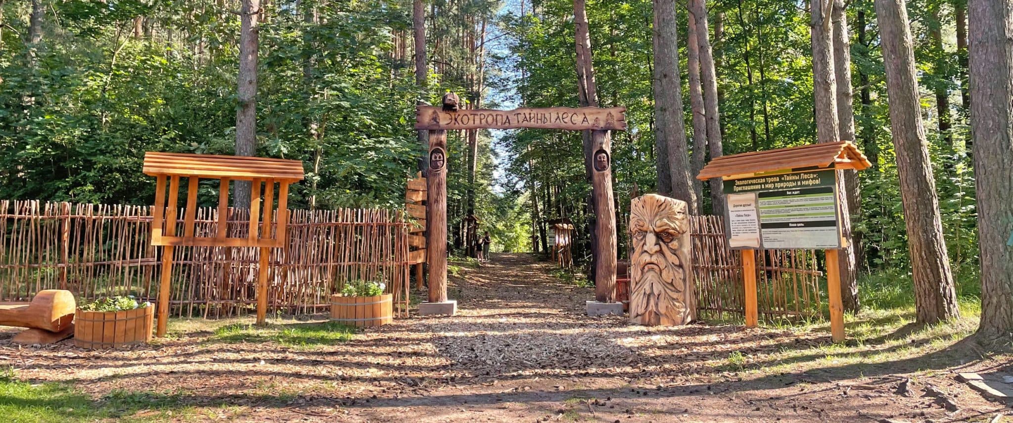 Zaslavl. Ecotrope "Secrets of the forest".