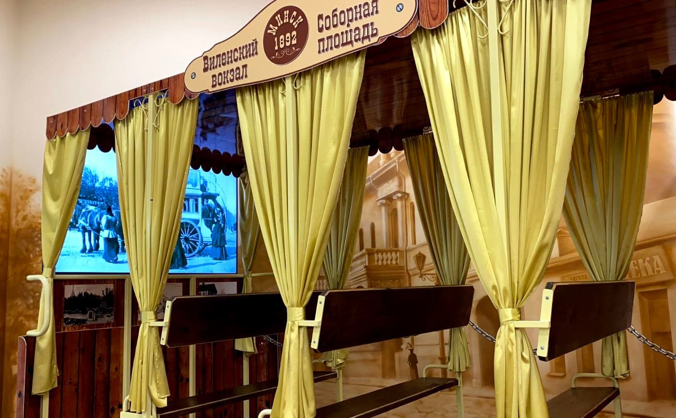 Мінск. Музей гарадскога пасажырскага транспарту.