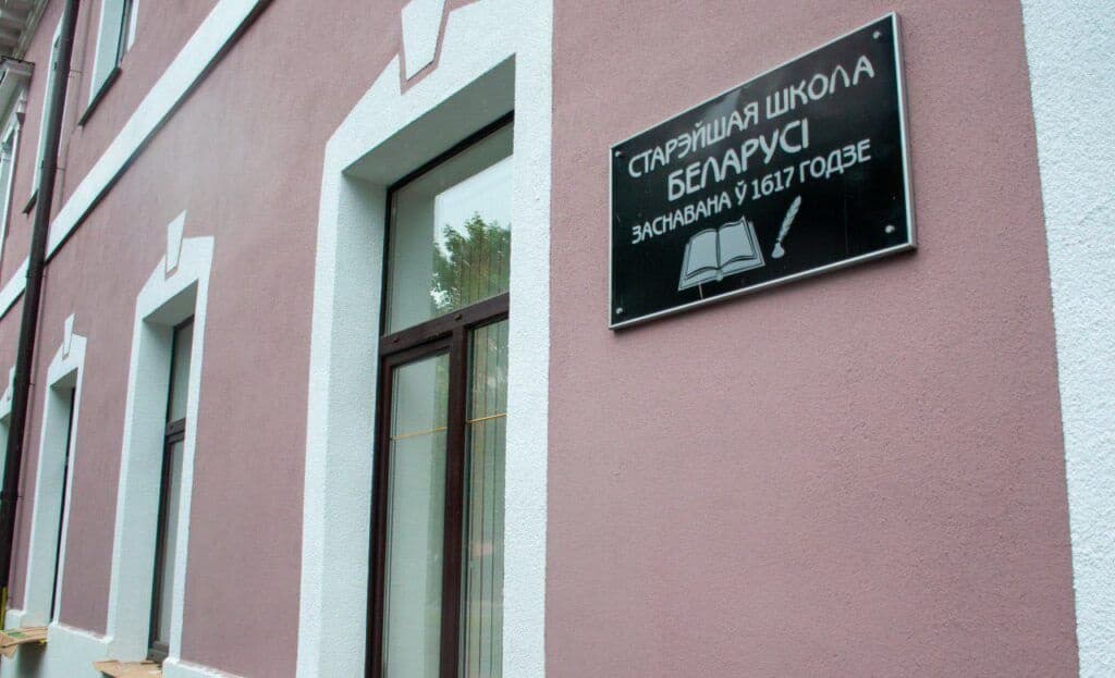 Slutsk. The oldest school in Belarus.