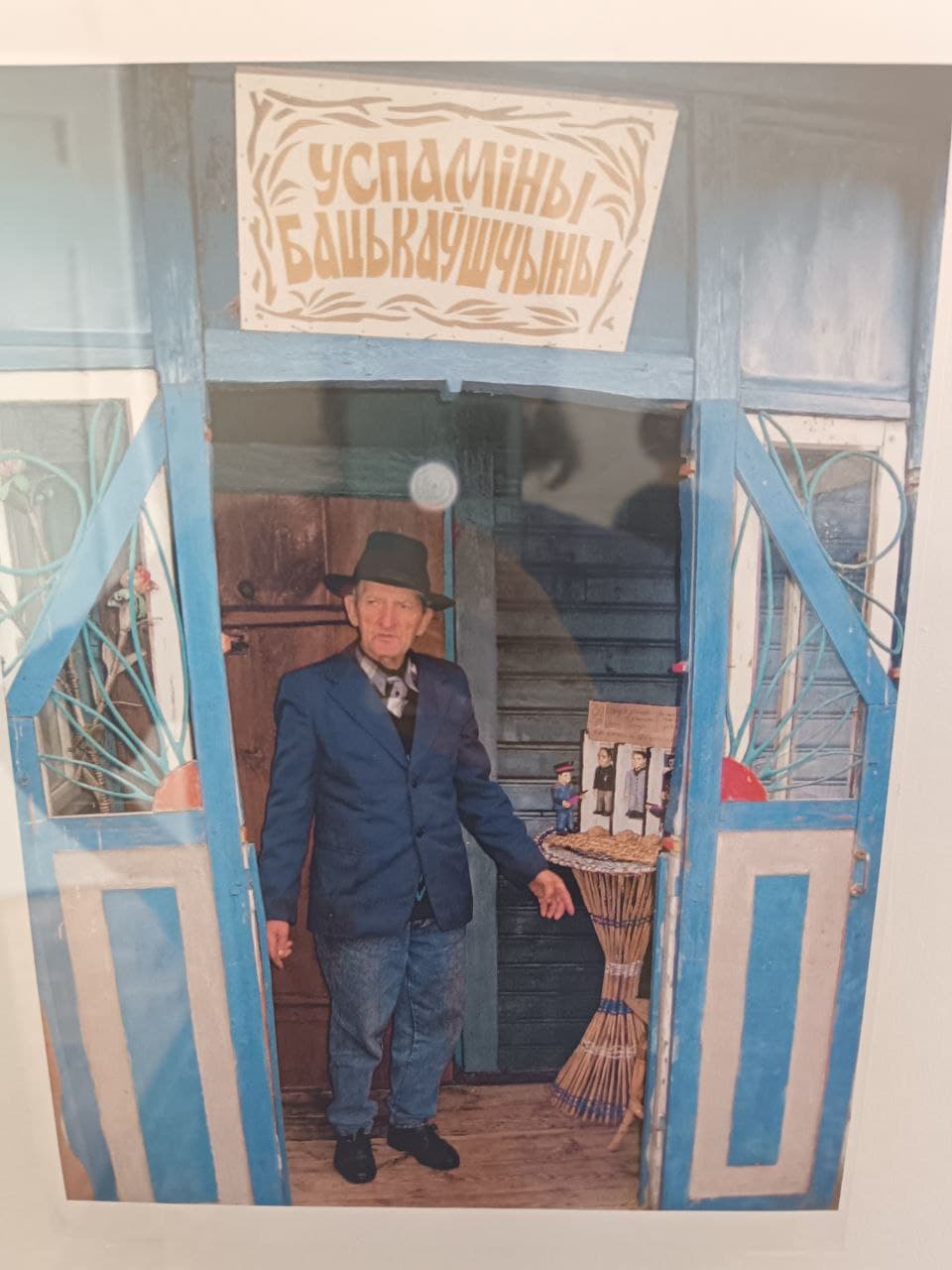 Стойлы. Музей-сядзіба "Успаміны Бацькаўшчыны".