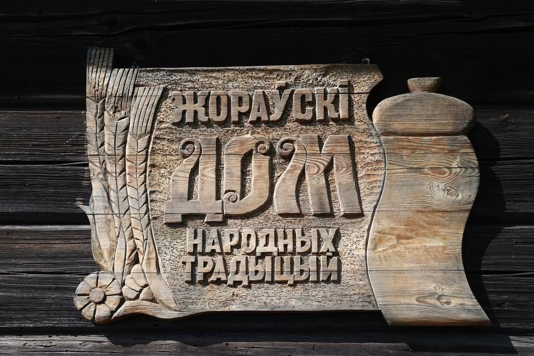 Zhorovka. The House of Folk Art.