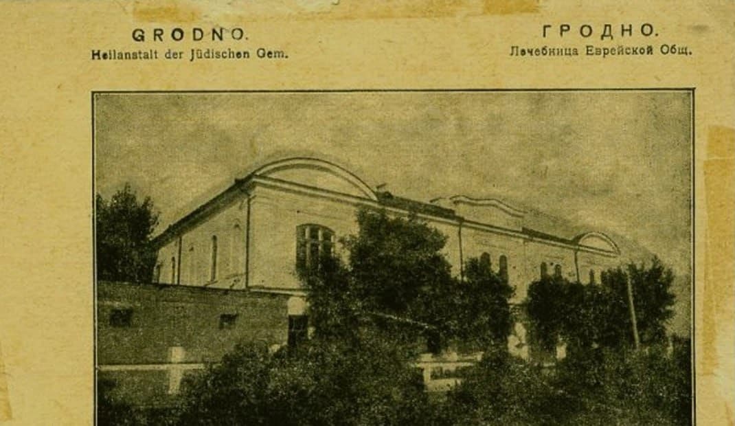Гродна. Былы будынак яўрэйскай бальніцы.
