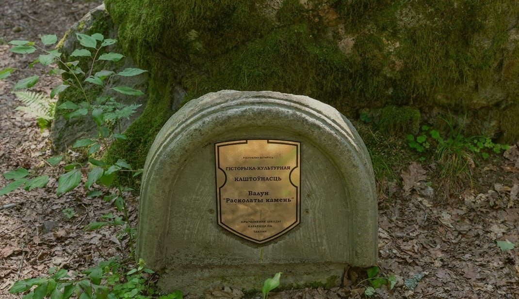 Альбертинский валун.