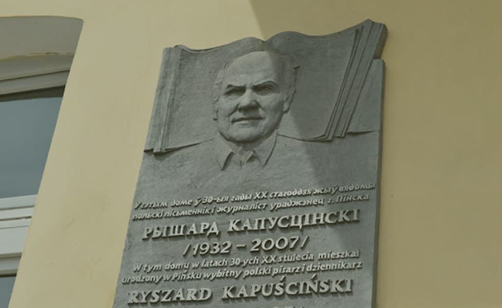 Пінск. Дом, у якім нарадзіўся Рышард Капусцінскі.