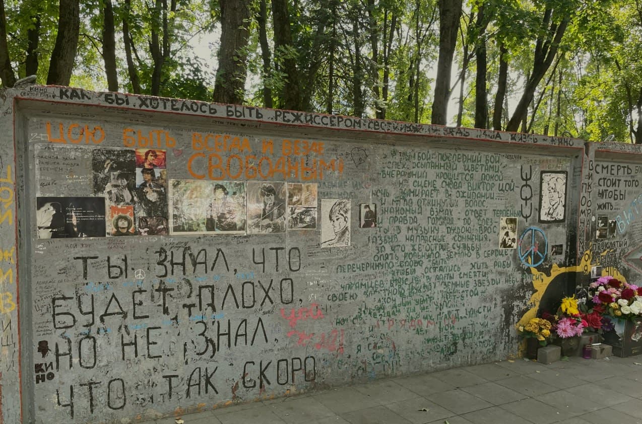 Minsk. Tsoi's wall.